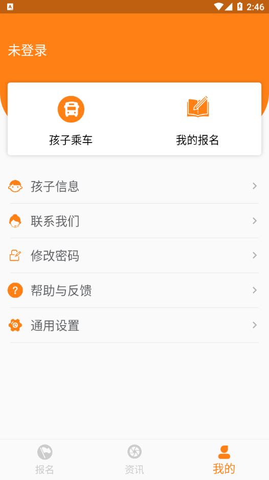 东江校车1