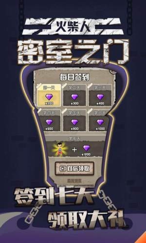 火柴人密室之门1
