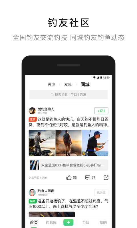 去钓鱼1