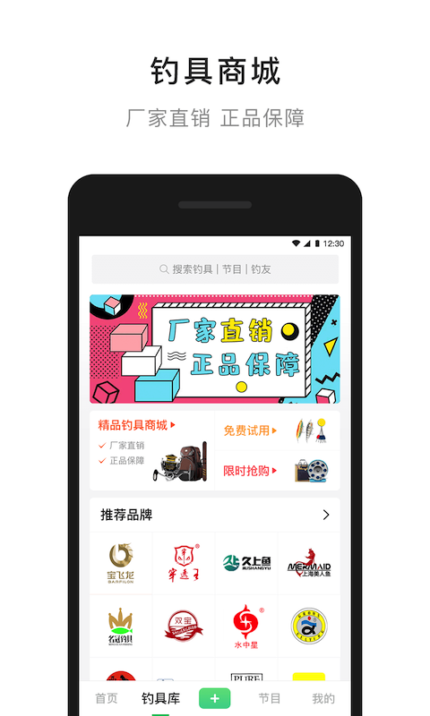 去钓鱼3