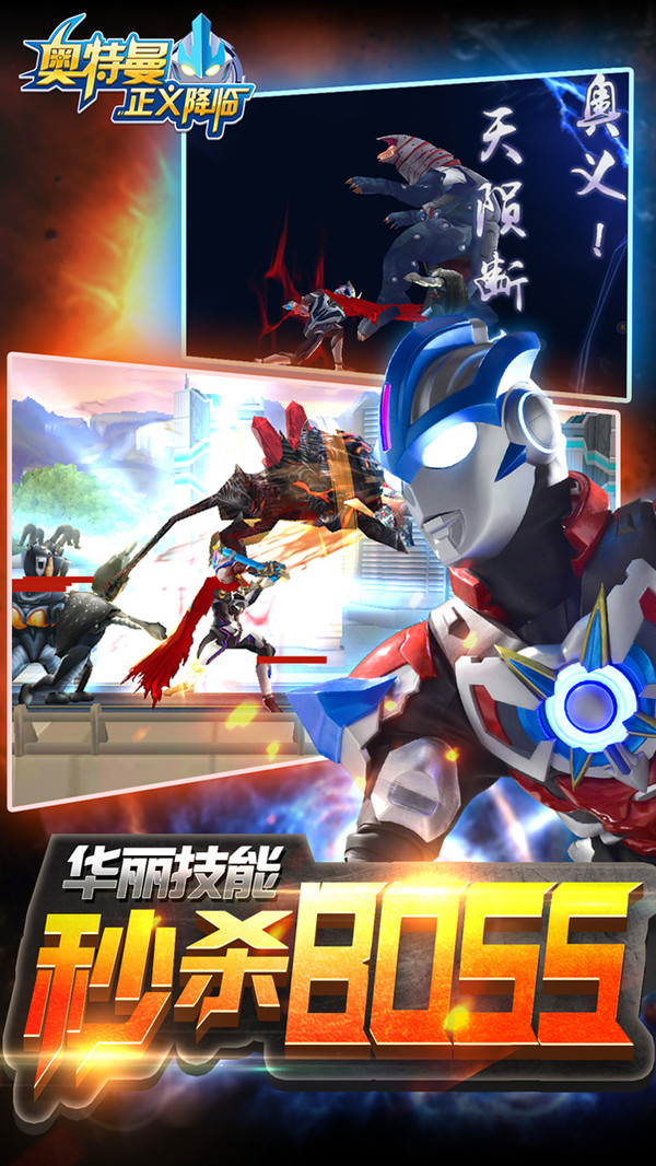 奥特曼正义降临v1.04