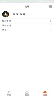舒适智能家2