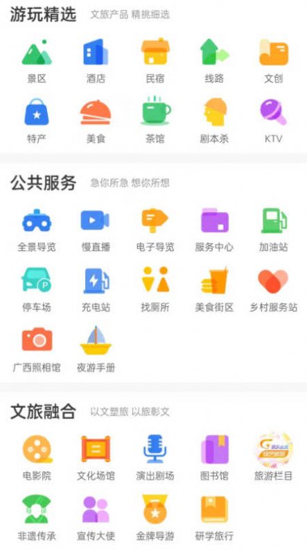 一键游广西2