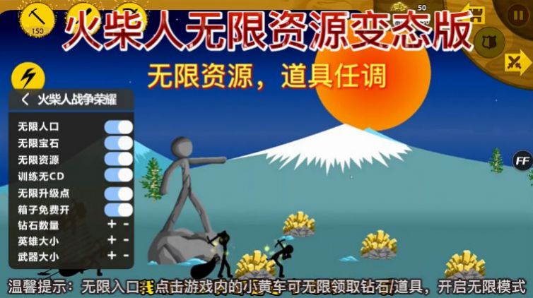 火柴人战争王者2