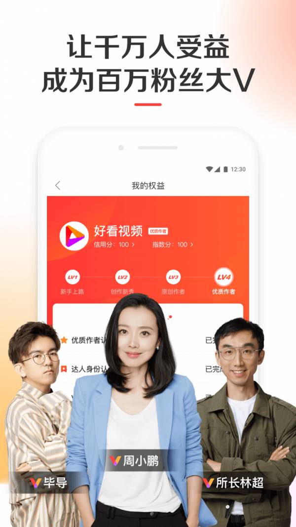 好看视频20221