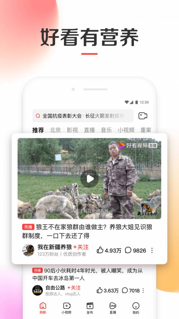 好看视频20222