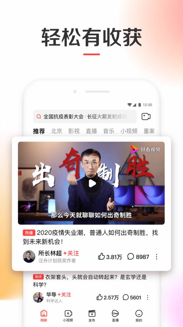 好看视频20223