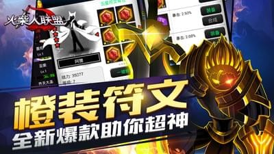 火柴人联盟英雄祭坛1