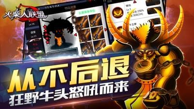 火柴人联盟英雄祭坛4