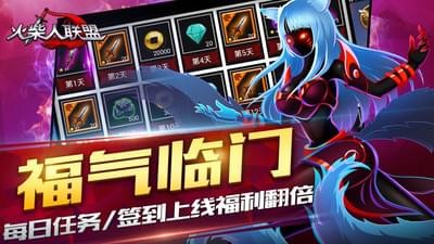 火柴人联盟英雄祭坛5