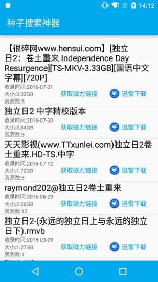 bt盒子4