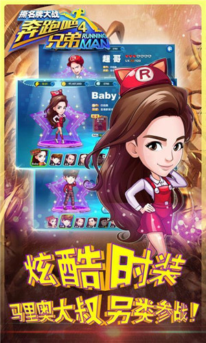 奔跑吧兄弟5撕名牌大战2