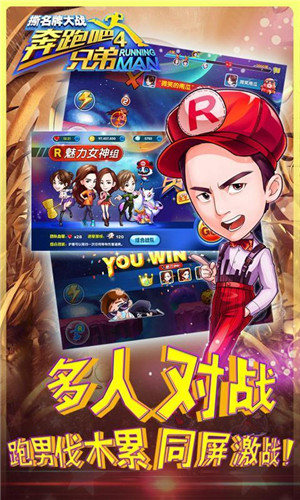 奔跑吧兄弟5撕名牌大战5