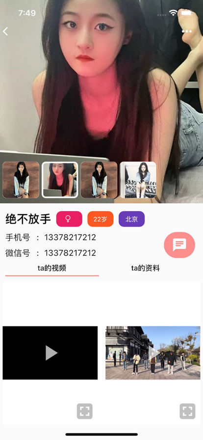 U伴视频苹果版14