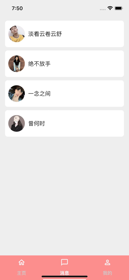 U伴视频苹果版18