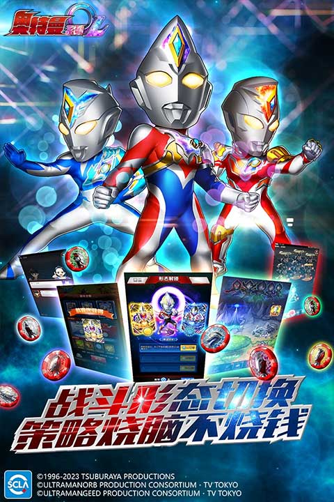 奥特曼系列olvivo版2