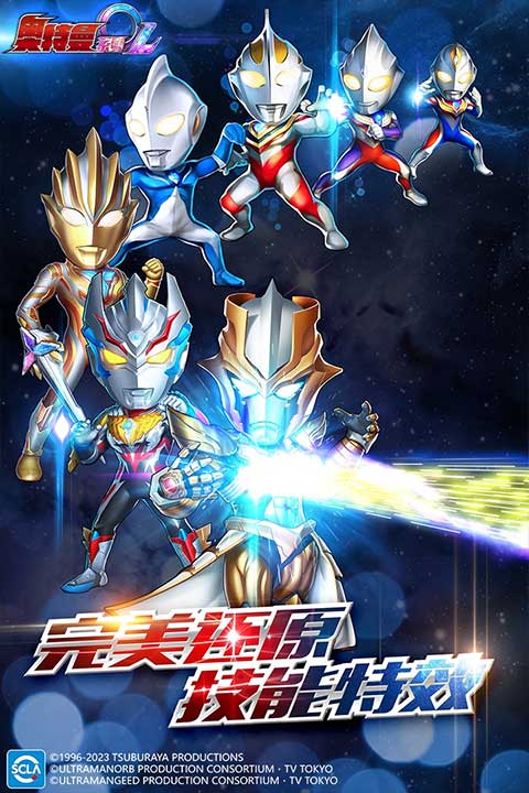 奥特曼系列olvivo版4