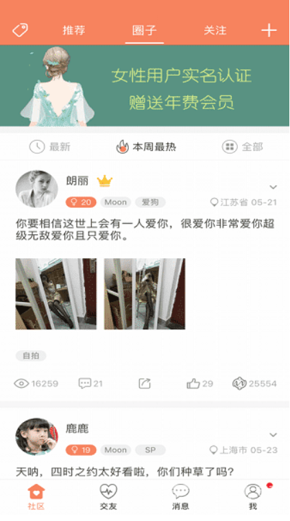 51度软件(51度附近有约)V1.3.2 手机最新版2