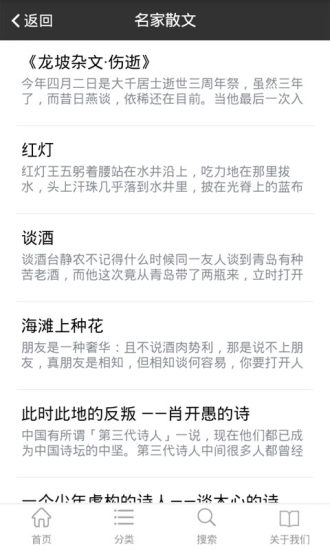 散文大全1