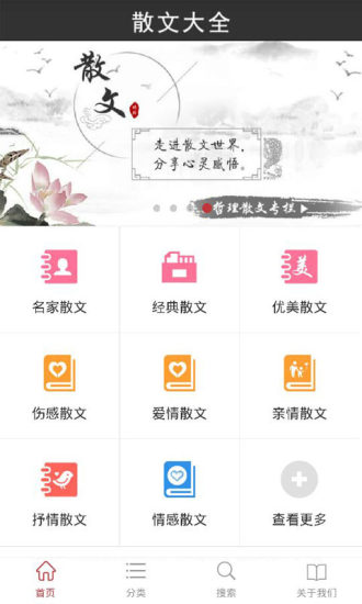 散文大全3