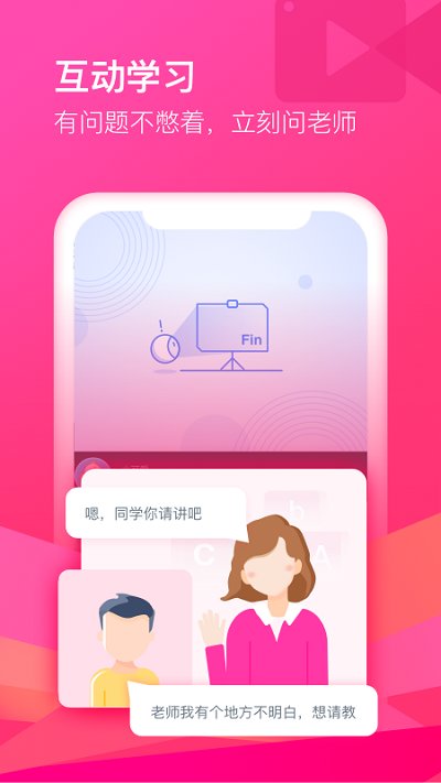 cctalk校园版1