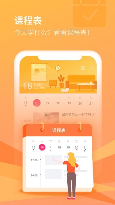 cctalk校园版2