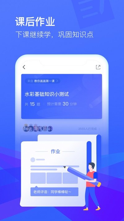 cctalk校园版3