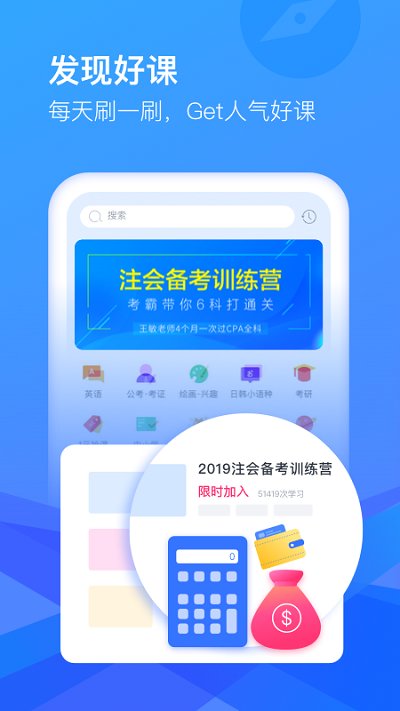 cctalk校园版4