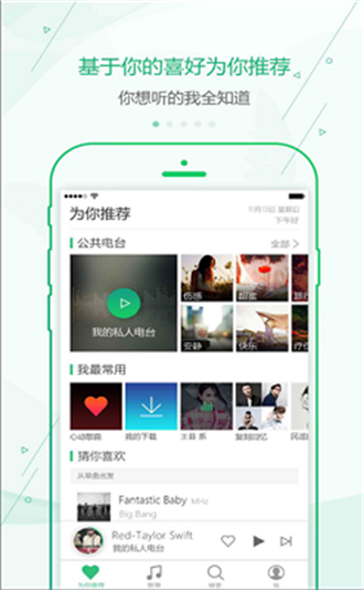 九酷音乐2