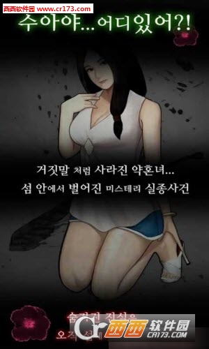 失踪的女孩中文版3