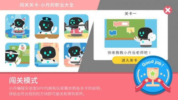 钕娲编程实验室Air1