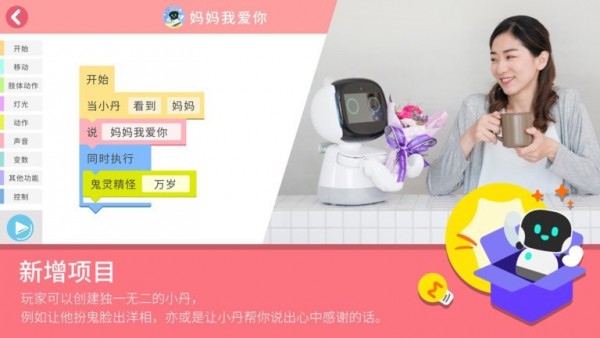 钕娲编程实验室Air2