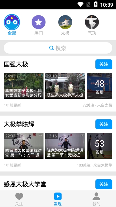 24式简化太极拳1