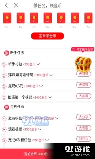 云动体育3