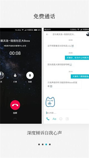 陪我手机版3