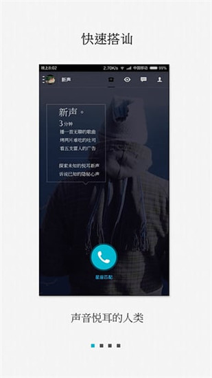 陪我手机版4
