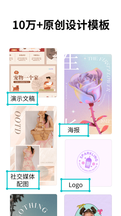 Canva可画免费版2