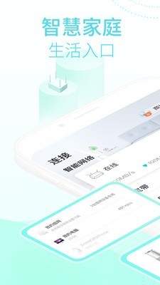 移动和家亲1