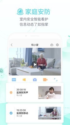 移动和家亲4