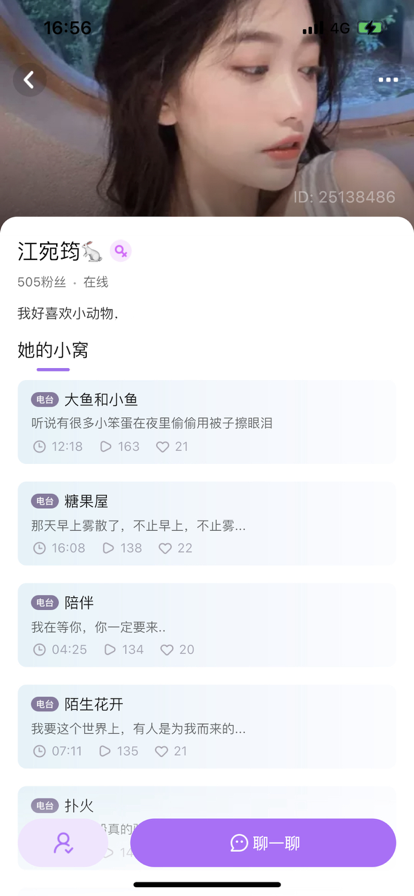 暖柚苹果版2