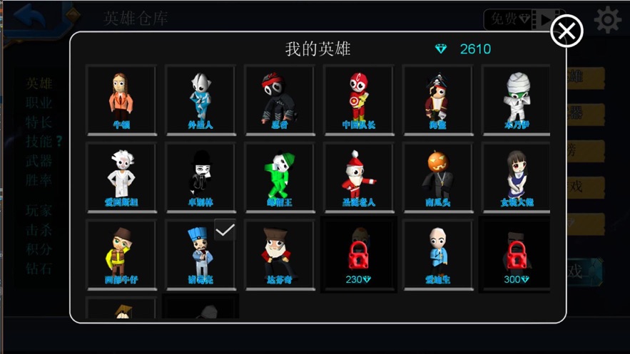 刺激大作战正版1