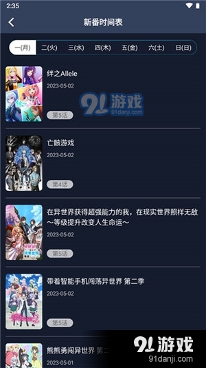 z站动漫app正式版1