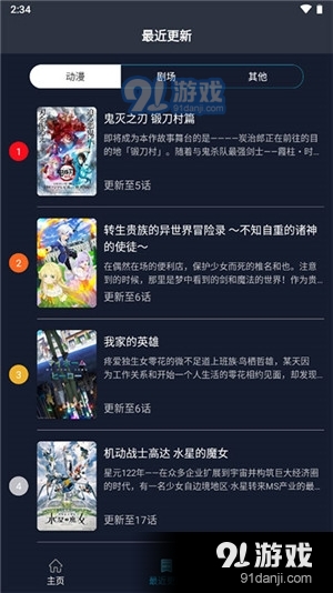 z站动漫app正式版2
