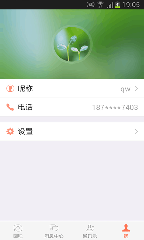 回吧2