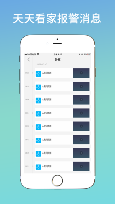 天天看家1