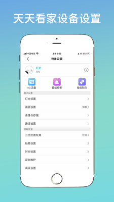 天天看家2