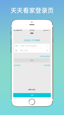 天天看家3