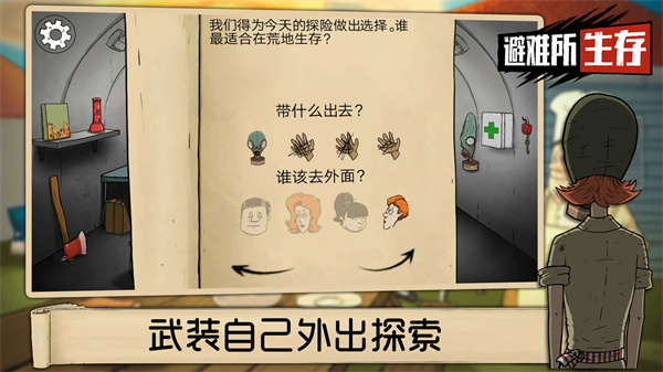 60秒生存避难所内置菜单1