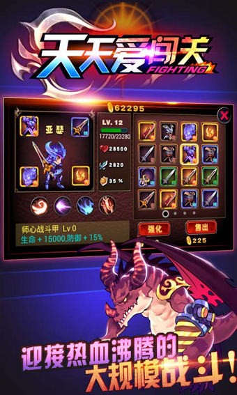 天天爱闯关4