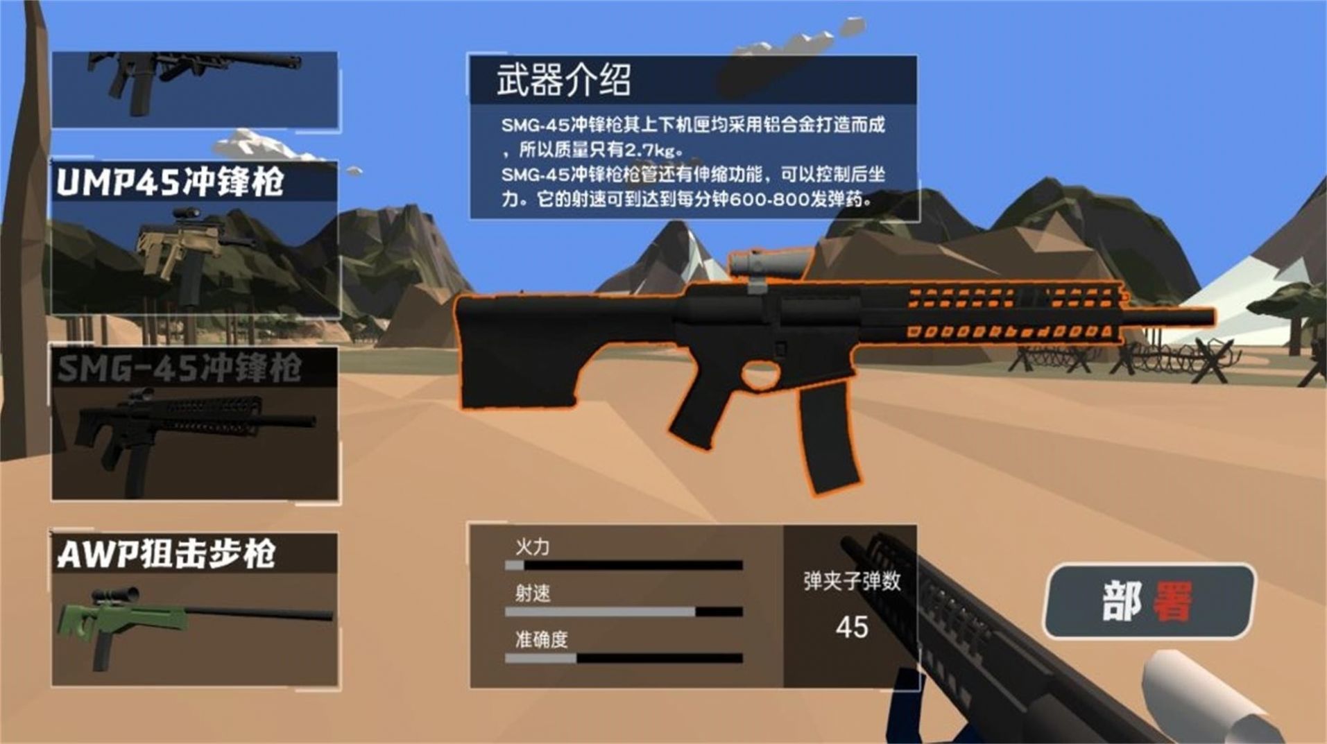 兵人战地指挥官1